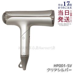 新品未使用 KINUJO シルクプレミアムドライヤー HP001 クリアシルバー