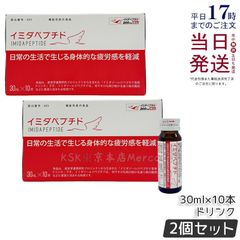 6/6到着イミダペプチドドリンク 30ml×40本 - メルカリ