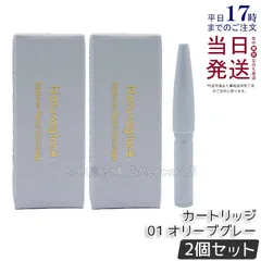 【2個セット】ナチュラグラッセ アイブロウペンシルN 01 オリーブグレー カートリッジのサムネイル