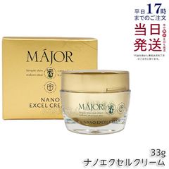 MAJOR ナノエクセルクリーム 33g - メルカリ