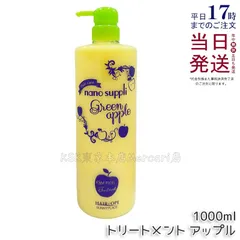 サニープレイス ハイグレードナノサプリエッセンストリートメント アップル 1Lのサムネイル