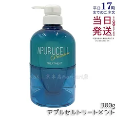 サニープレイス アプルセルトリートメント プレミアム 300gのサムネイル