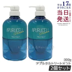 【2個セット】サニープレイス アプルセルトリートメント プレミアム 300gのサムネイル