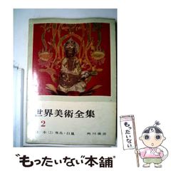 世界の美術 ⑧~⑭巻 計70冊 週刊朝日百科 - メルカリ