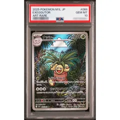 〔PSA10鑑定済〕ナッシー【AR】{066/063}のサムネイル