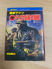軍艦メカシリーズ 全4巻 - メルカリ