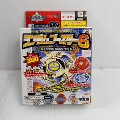 【瀬戸店】未開封 ランダムブースター6 ベイブレードブースターパック 限定カラーベイブレード 爆転シュート ベイブレード 2002【724-5837】