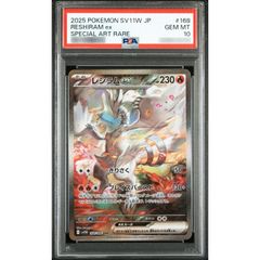 【PSA10】レシラムex SAR SV11Wホワイトフレア 168/086 レシラムex SAR SV11W ホワイトフレア 168/086 PSA10 - メルカリ