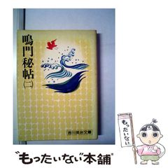 希少・初版】『天使の骨』中山可穂 - メルカリ