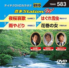 中島みゆき 夜会 VOL.5 ～花の色は・・・・ ☆中古DVD☆冊子無し