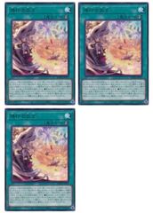 【中古】 遊戯王OCG デュエルモンスターズ 烙印の気炎 BODE BODE-JP055 レア 3枚セット