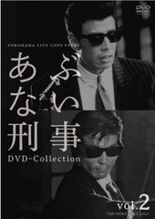 ⭐️あぶない刑事 DVDコレクション 全34巻セット - メルカリ