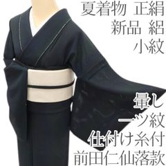 着物と帯 時流】SK26672◇正絹 夏着物 小紋◇裄ロング メダカ 美品 