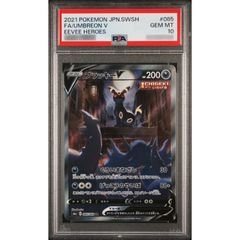 PSA10鑑定済〕サイトウ【SR】{261/184} - メルカリ