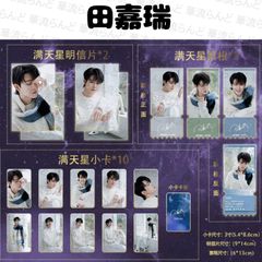 逐玉 ランダム10枚トレカ 007 ジャンリンホー 張凌赫 张凌赫 Zhang