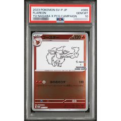 防湿庫保管PSA10 グレイシア Yu Nagaba プロモ 069/SV-P - メルカリ