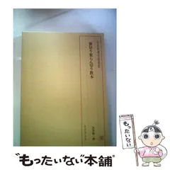 2026年最新】日本料理技術選集の人気アイテム - メルカリ