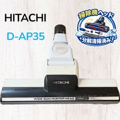 日立 掃除機 パワーヘッドクミ（D－AP5）W - メルカリ