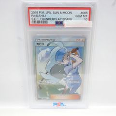 PSA10 カヒリ SR ポケモンカード 裂空のカリスマ - メルカリ