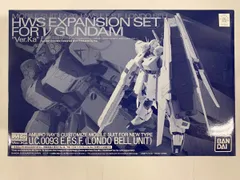 【未開封】MG 1/100 νガンダム Ver.Ka用 HWS拡張セット プラモデル(ホビーオンラインショップ限定)のサムネイル