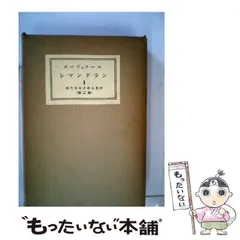 2026年最新】新潮社 世界文学全集の人気アイテム - メルカリ