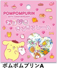 ポップンベリー シール - メルカリ