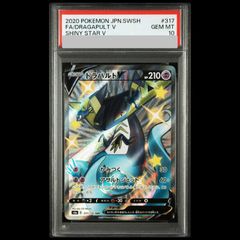 PSA10】さぎょういん SR 111/098 1枚 - メルカリ