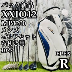 ほぼ新品＋サービス商品】ゼクシオ13 10本セット+ほぼ新品キャディー