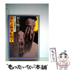 好美のぼる 耳売り少女 怪奇貸本奇談シリーズ 5巻 まんだらけ 限定本
