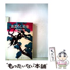 赤マルジャンプ 2006 春 椎橋寛 ぬらりひょんの孫 読切 濱田浩輔 松浦大貴 赤マルジャンプ 2006 春 椎橋寛 ぬらりひょんの孫 読切 濱田浩輔 松浦
