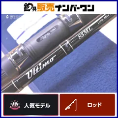 リップルフィッシャー ウルティモ 83ML Ripple Fisher Ultimo