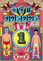 水曜日のダウンタウン DVD 全巻セット 全11巻 - メルカリ