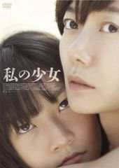 プレミア作品❣️未DVD❗️『魔夏少女』小川範子VHS ビデオ プレミア作品❣️未DVD❗️『魔夏少女』小川範子VHS ビデオ - メルカリ