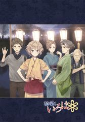 色づく世界の明日から 全巻購入特典新規録り下ろしドラマCD「空蝉