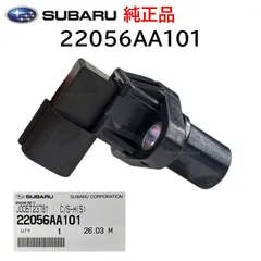 スバル 純正 22056AA101 カム角センサー シャフト ダイアログ エンジン レガシィ 交換 部品 補修 修理 メンテナンスのサムネイル