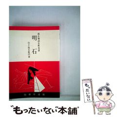 希少 松井天狗堂 手刷り 道才かるた - メルカリ