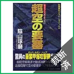 2026年最新】陰山琢磨の人気アイテム - メルカリ