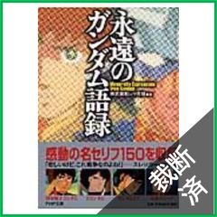 裁断済】機動戦士Zガンダム Define 22巻 北爪宏幸 - メルカリ