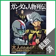 裁断済】機動戦士Zガンダム Define 22巻 北爪宏幸 - メルカリ