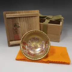 【KUTANIYAKI】九谷焼 九谷 錦山 造 青粒金彩鳳凰画 酒盃 陶磁器 _ 骨董品のサムネイル