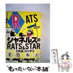 2026年最新】CD・DVD、シャネルズ、ラッツの人気アイテム - メルカリ