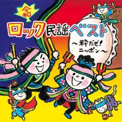 2026年最新】Haniwa／アメリカ民謡研究会の人気アイテム - メルカリ
