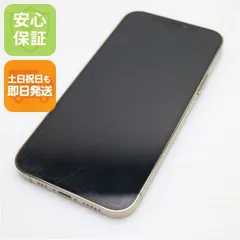良品中古 SIMフリー iPhone12 Pro 256GB ゴールド 即日発送 スマホ 白ロム Apple 土日祝発送OK 01000