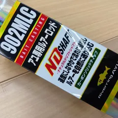 【相模原橋本店 併売】新品　プロックス リバーリングアユ 902MLCのサムネイル