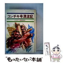 絶版・函付き・帯付き】コントラバスの歴史 全音楽譜出版社 書き込み