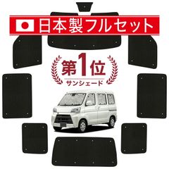 美品！ハイゼットカーゴ 331v321v アイズ マルチシェード中古品 - メルカリ