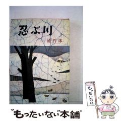 杉村孝 わらべ地蔵 - メルカリ