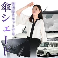 美品！ハイゼットカーゴ 331v321v アイズ マルチシェード中古品 美品