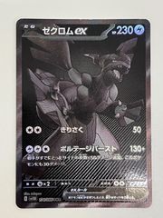 極美品 センタリング良好 ポケモンカード ゼクロムex bwr - メルカリ