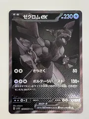 2026年最新】ゼクロムex BWRの人気アイテム - メルカリ